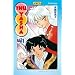 Inu-Yasha, Tome 41 :