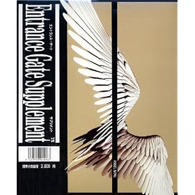 Entrance Gate Supplement ANGEL WING