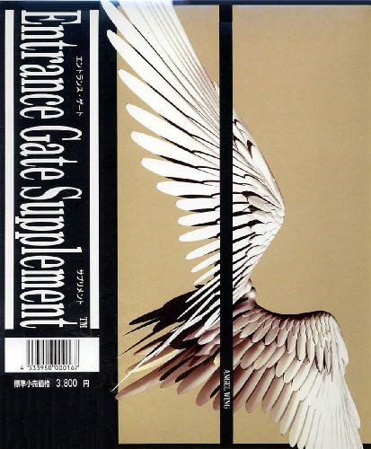 Cover image : Entrance Gate Supplement ANGEL WING