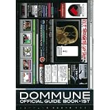 DOMMUNE オフィシャルガイドブック-1st[初回版]<br>―DOMMUNE BOOKS 0001―