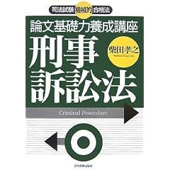 論文基礎力養成講座