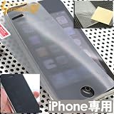 iPhone 3G専用覗き見防止プライバシーフィルムIP3G-09