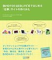 BiND for WebLiFE*4ではじめる　「仕事」サイトの作りかた