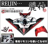 【4ch飛行自由自在】REIJIN… 麗紙(レイジン) ステルスジェット機 レイジングストーム◇AZ-ST-RC ジェット機