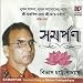 Bujhiye Dao Aamay Bujhiye Dao-Bibhas at MP3 downloads for the name: 51zJ14dEo9L._SL75_