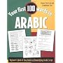 Your First 100 Words in Arabic : Beginner's Quick & Easy Guide to Demystifying Non-Roman Scripts