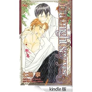 You might say yes�D�q3�r�\�N�̓C�G�X�ƌ������낤 CROSS NOVELS