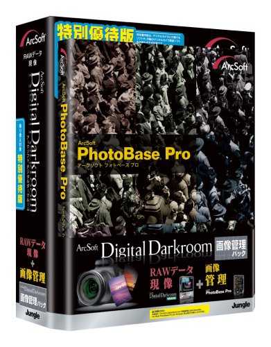 ArcSoft DigitalDarkroom �摜�Ǘ��p�b�N