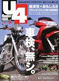 Under (アンダー) 400 2010年 09月号 [雑誌]
