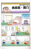 Crayon Shin-chan(25 Volumes)(Chinese edition)