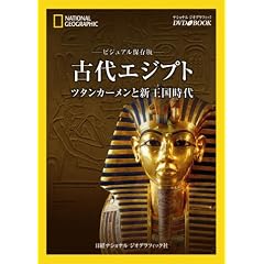 �i�V���i�� �W�I�O���t�B�b�N [DVD�u�b�N] �r�W���A���ۑ��� �Ñ�G�W�v�g �c�^���J�[�����ƐV�������� (�i�V���i���W�I�O���t�B�b�N DVD BOOK)