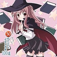 「30秒ちょっとでわかる世界の童話100選」