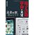 電子書籍革命の真実 未来の本 本のミライ (ビジネスファミ通)