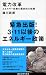 ���ϲ��ס����ͥ륮�����������Ū��ž�� (���̼Ҹ��忷��)