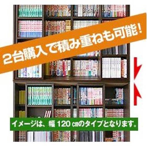 【新書版コミックス、DVDも収納可能! 】 スライド方式でマルチに収納! たっぷり収納本棚 ブラウン 90cm 92005 【13568】