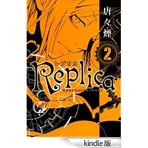 Replica�@2 �R�~�b�N�A���@���X