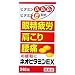 ネオビタミンEX 240T: 主成分のヒ゛タミンB1誘導体フルスルチアミンは、腸管からよく吸収され、体のすみずみへゆきわたり、疲れた体の回復に優れた効果を発揮します。