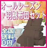 �z�c�Z�b�g�@AGA�I�[���V�[�Y���H���z�c8�_�Z�b�g �F�����J�u���E��