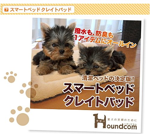 犬用ベット スマートベッドクレイトパッド SS/ﾌﾞﾗｳﾝ 【ペット用ベッド】【犬　ベッド】