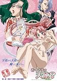 おくさまは天使 第一夜 変身!? 突然!! 性夜の陰謀 [DVD]