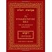 The Commentator's Bible: The Jps Miqra'ot Gedolot: Leviticus
