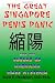 The Great Singapore Penis Panic and the Future of American Mass Hysteria
