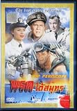 Up Periscope (1959) James Garner, Edmond O`Brien DVD