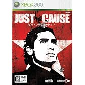 JUST CAUSE ~ビバ･レボリューション~