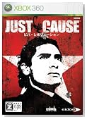 JUST CAUSE ~�r�o�E���{�����[�V����~�̃C���[�W���g�傷��