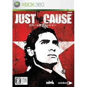 JUST CAUSE ~�r�o����{�����[�V����~