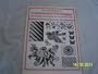 Traditional and Folk Designs for Embroidery, Painting, Pottery and All Other Crafts (Spanish Edition)
