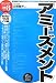 アミューズメント〈2008年度版〉 (最新データで読む産業と会社研究シリーズ)