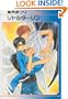 Little Darling (Yaoi Novel)