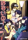 Incredible! (Bakemonogatari) Fanbook