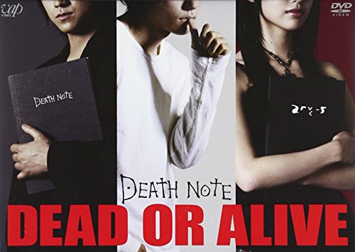 DEATH NOTE dead or alive ～映画「デスノート」をアシストする特別DVD～ 藤原竜也 松山ケンイチ 戸田恵梨香