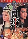 Descendant Of The Sun (IVL Hong Kong EDT) (Shaw Brothers)