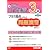 プラス8点のための問題演習 日商簿記3級