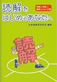 Dokkai o Hajimeru Anata E