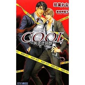 COOL ~���������b~ (���i�m�x���Y)