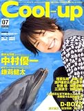 Cool-Up (クールアップ) 2008年 07月号 [雑誌]