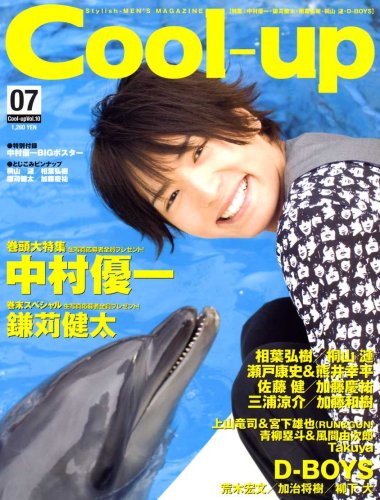 Cool-Up (�����륢�å�) 2008ǯ 07��� [����]