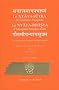 Le Ny�ya-s�tra de Gautama Aksp�da Le Ny�ya-bh�sya d'Aksap�da Palsilasv�min : L'art de conduire la pens�e en Inde ancienne