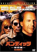 バンディッツ (特別編) [DVD]
