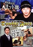 Double Face - ダブルフェイス - RO16 [DVD]