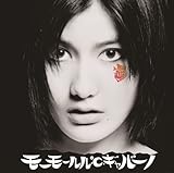 モーモールル・℃・ギャバーノ (モーモールルギャバン)