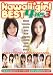 kawaii*girl BEST4���� 3 �؏t ���܂� ���q����� �q�삭��� ���҂��� kawaii ���킢�� [DVD]