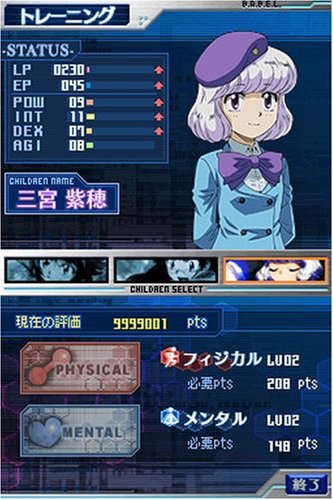 絶対可憐チルドレンDS 第4のチルドレン
