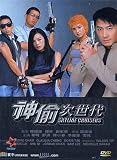 Skyline Cruisers (All Region) (import)