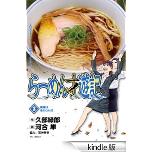 ��[�߂�˗V�L�i�Q�j �r�b�O�R�~�b�N�X