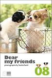 2008年カレンダー・壁掛 「Dear my friends(子犬)」